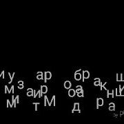 Панд Дар Васфи Модар