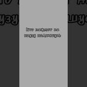 Пошла Нахуй Скатина Ебаная