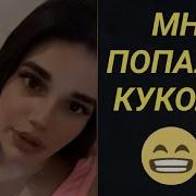 Куколд Страпон