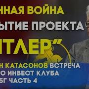 Деловые Встречи