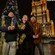 Группа Дискотека Авария Поздравляет Зрителей Rusong Tv С Новым Годом