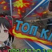Звуки Оружия Клео Для Гетто Тащеров