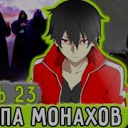 Shnappster Обновленный Мир 23