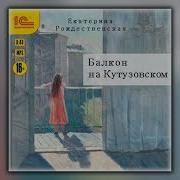 Аудио Книги Рождественской Екатерины