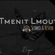 Tmanit El Mout Slowed