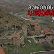სიმართლე