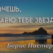 Asavvi Хочешь Подарю Все Звёзды