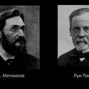 И И Мечников Этюды О Природе Человека