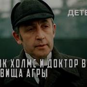 Сокровища Агры Аудиокнига