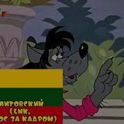 Ну Погоди Выпуск 13 На Разных Языках