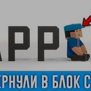 Кросс Крафты В Игре Блок Страйк Скоро Обновление 6 3 3 В Игре Block