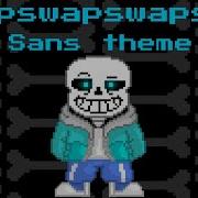 Swapswapswapswap