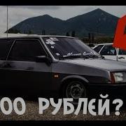 Ваз 2108 Бпан