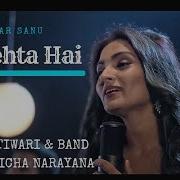 Dil Kehta Hai Chal Unse Mil New Unplugged Version Song By Hricha