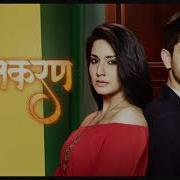 Naamkaran Background Music