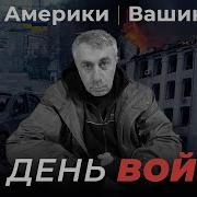 Radio Голос Америки Вашингтон