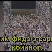 Расулулох Сизни Согиндим