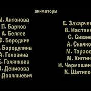 Маша И Медведь Новая Метла Создатели