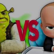 Босс Молокосос Vs Шрек Супер Рэп Битва Boss Baby Против Shrek Cartoon