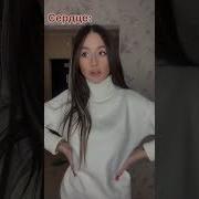Сердце Начинает Влюбляться Мозг Tik Tok