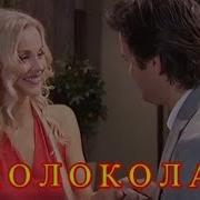 Песни Нашей Молодости Колокола Исполняет Группа Флора