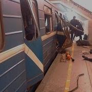 Теракт В Питере Взрыв В Метро Первые Кадры