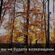 Неужели Вы Полагали Что Мы Сотворили Вас Ради Забавы Коран Сура Верующие