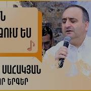 Բեգլար Սահակյան