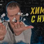 Химия 10 Класс Урок 1 Предмет Органической Химии Теория Химич