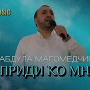 Абдула Магомедчиев 2023