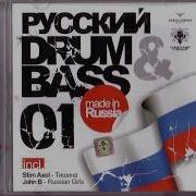 Russian Drum And Bass