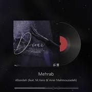 Mehrab Мехроб Afsordeh 2019