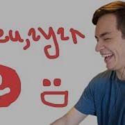 Слушаем Голосовые Запросы Google