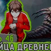 Shnappster Обновленный Мир 46