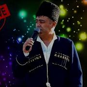 Шабан Шабанов О Маме