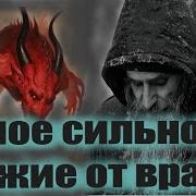 О Кознях Врага Спасения И Как Противостоять Им