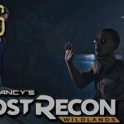 Прохождение Tom Clancy S Ghost Recon Wildlands Головастик