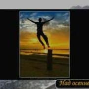 Павел Кашин Над Осеннею Москвой