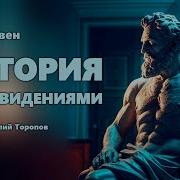 Марк Твен История С Привидением