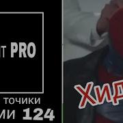Хидоят Кисми 124 Бо Забони Турки