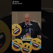 Лукашенко Но Это Говновоз