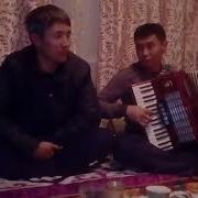 Абылкасым Жаныбай Омур Берсин Силерге