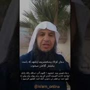 Дуо Дар Намоз Баъд Аз Аттаҳиёт Ва Салавот Ҳо