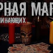 Ирина Нойман Руническая Магия