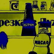 Ну Погоди 17 Выпуск In Powercitynight
