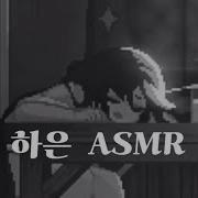 남성향Asmr 키스