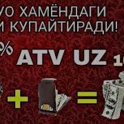 Бу Дуо Хамёндаги Пулни Бирнеча Маротиба Купайтиради 100 Куринг Atv Uz