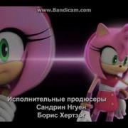 Новая Заставка Соника Бума