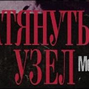 Борис Мегрели Аудиокниги
