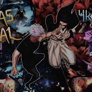 Gojo Vs Sukuna Metal Remix Judas Jujutsu Kaisen